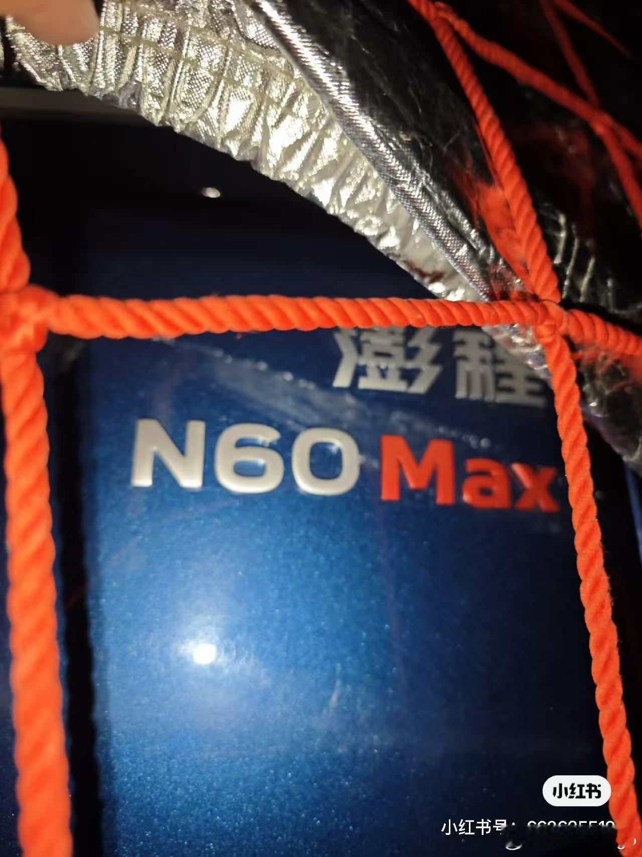澎程 N60？ 这是 P 的吧？大v聊车 ​​​