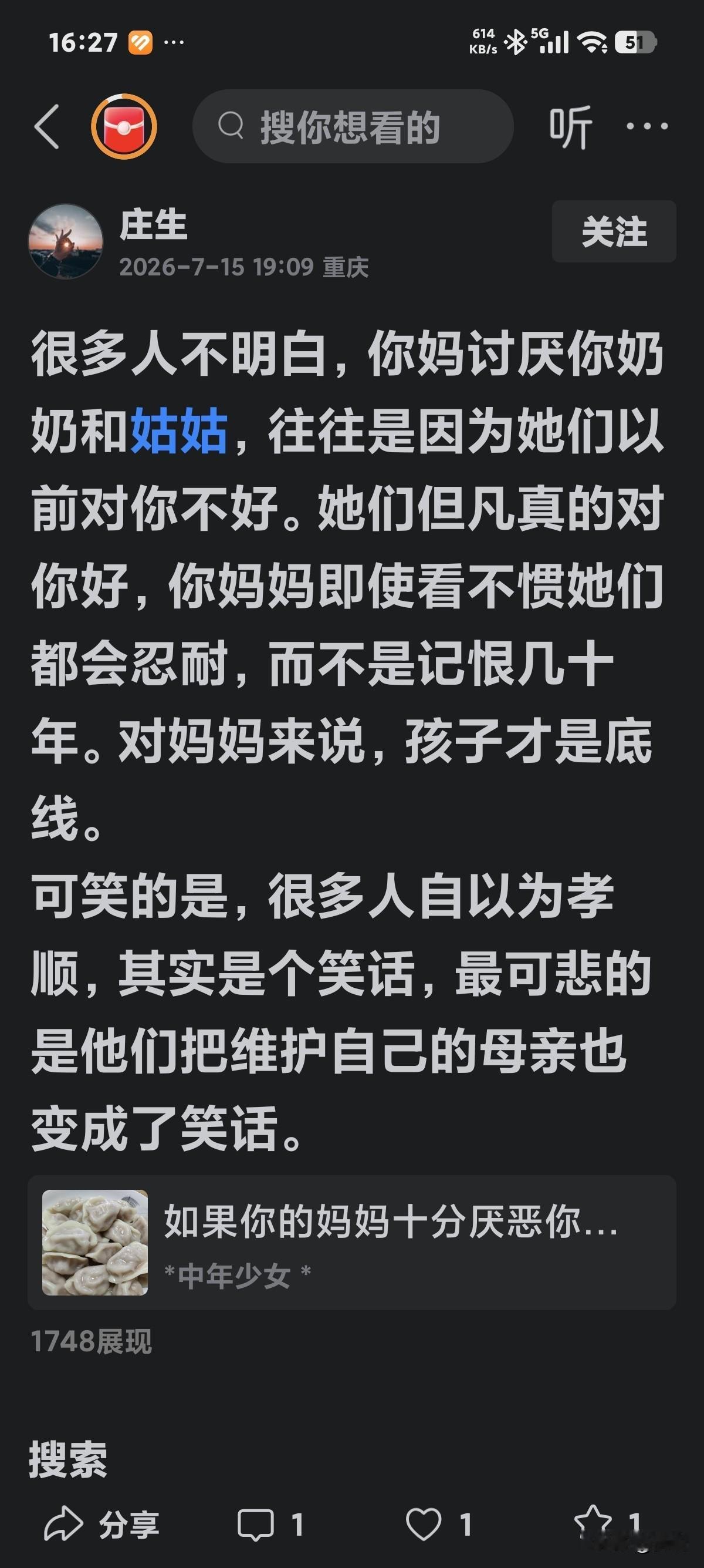 你妈讨厌你奶奶，你姑姑，是很正常的事，因为她们联手欺负过你妈，你妈记仇。
現在你