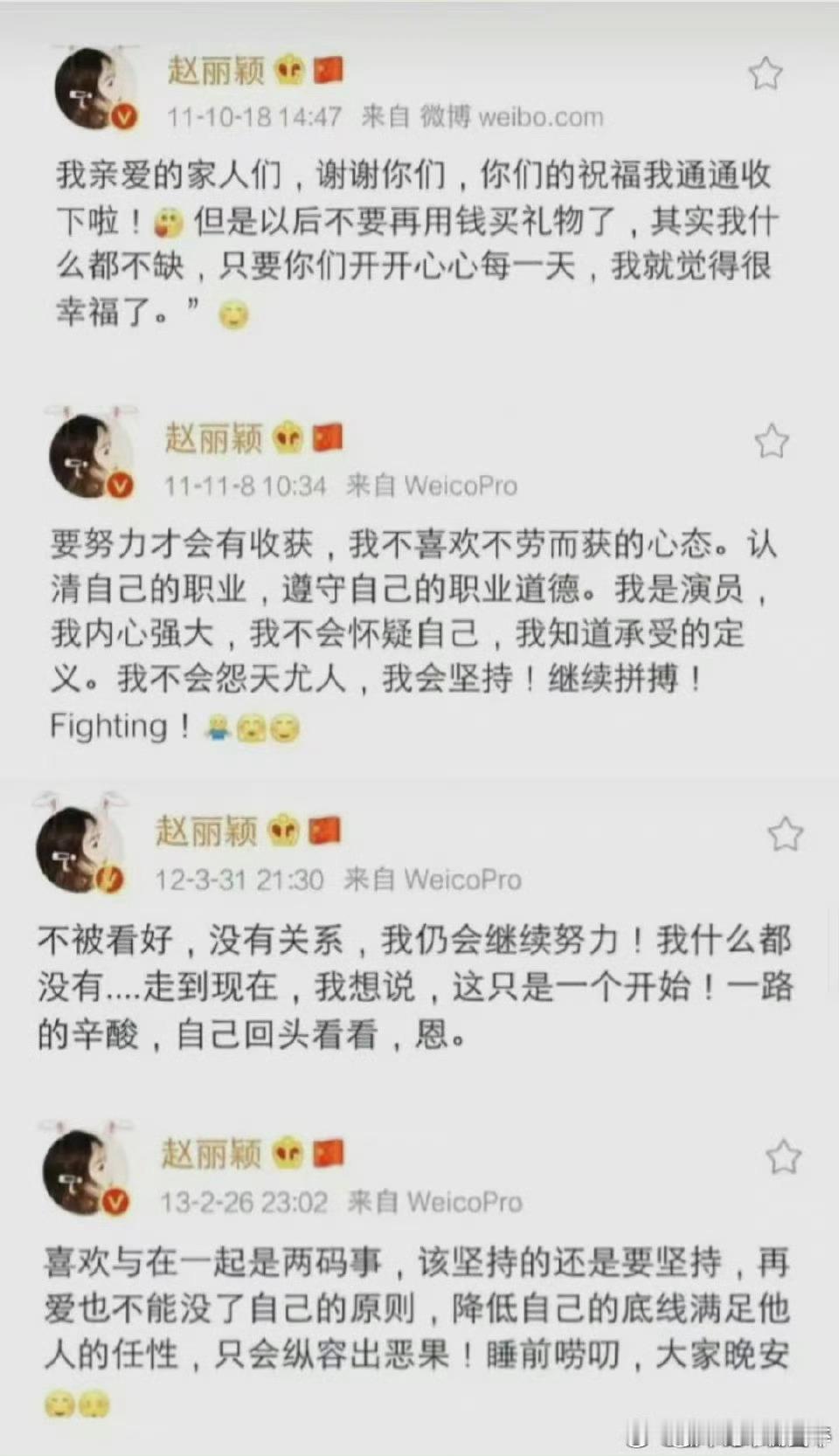 内娱最喜欢的六条微博我们实力五金杯视后就是这样活人感满满 ​​​