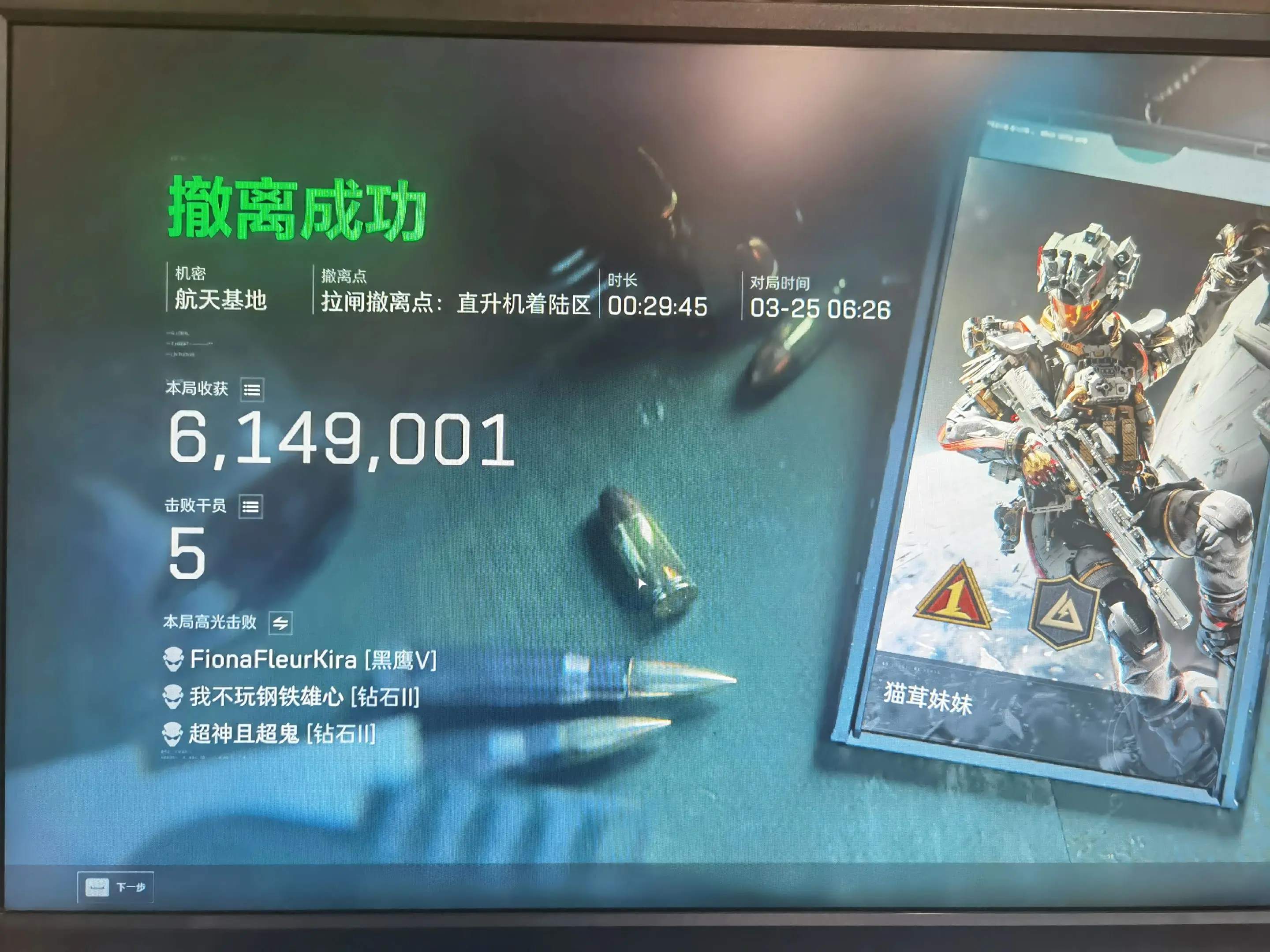 咪咪咪