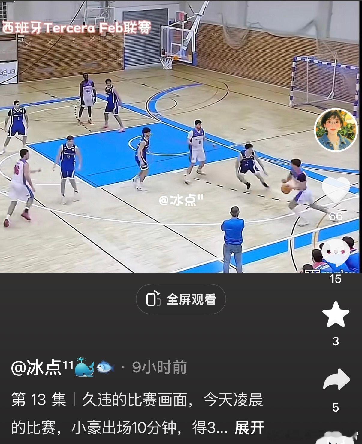 辽宁男篮辽篮张峻豪西班牙联赛 小豪比赛视频可以看dy妹妹的账号，这种自信和从容不