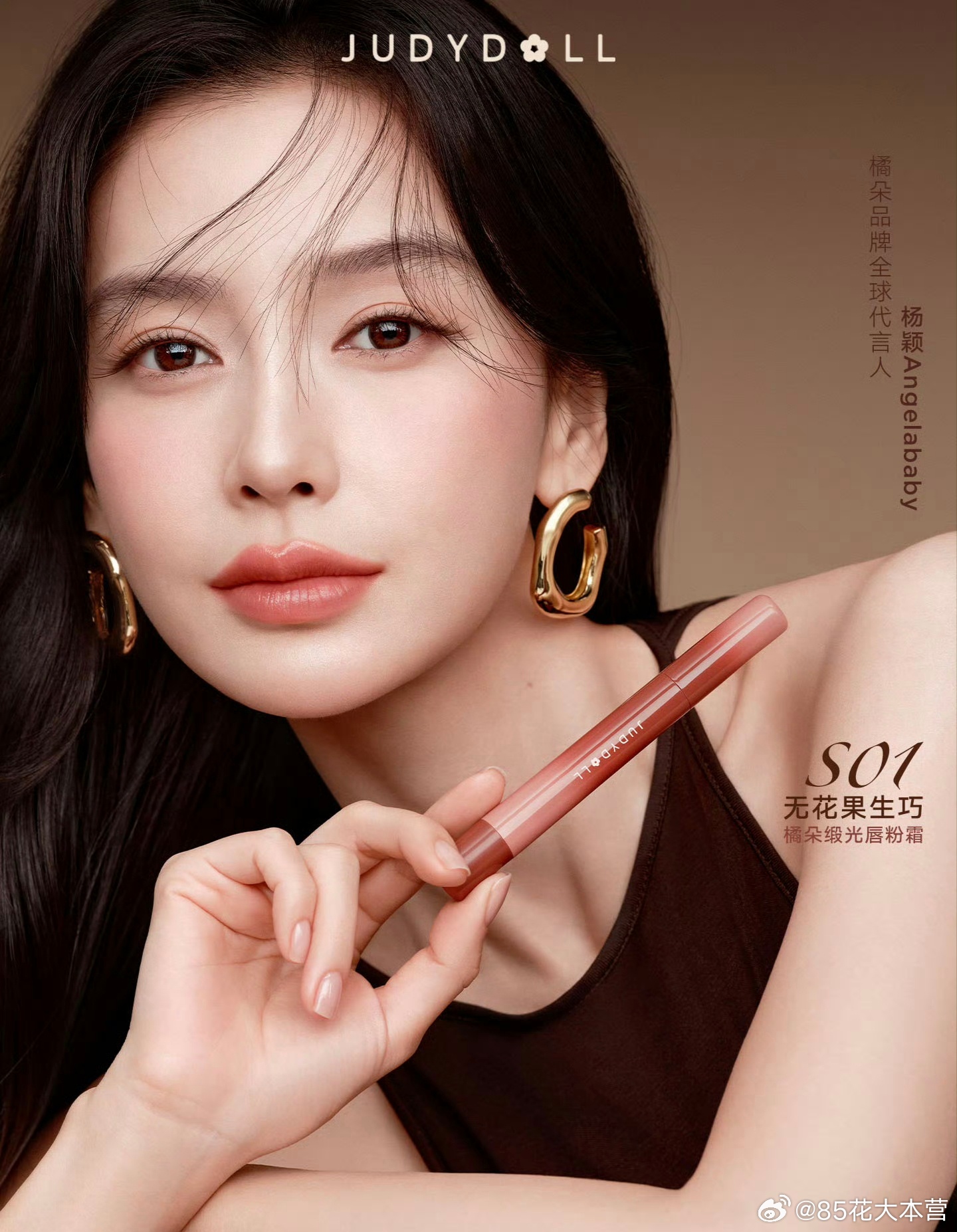 Angelababy杨颖官宣新代言～全球Title！2026第7个新宣代言！商务
