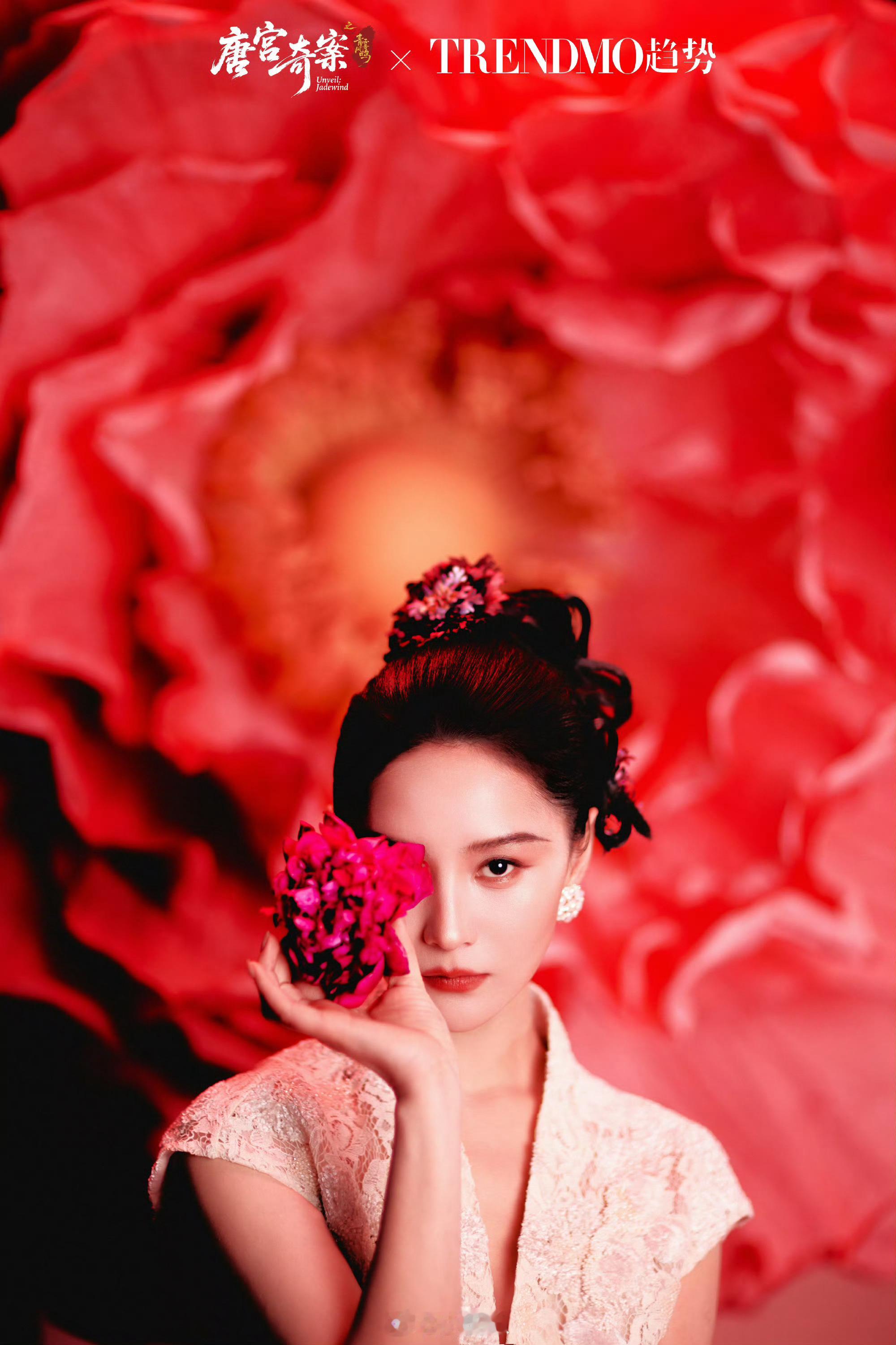 张维娜唐宫奇案血色牡丹大片张维娜这套血色牡丹造型真的美到失语！鎏金华服配烈焰繁花