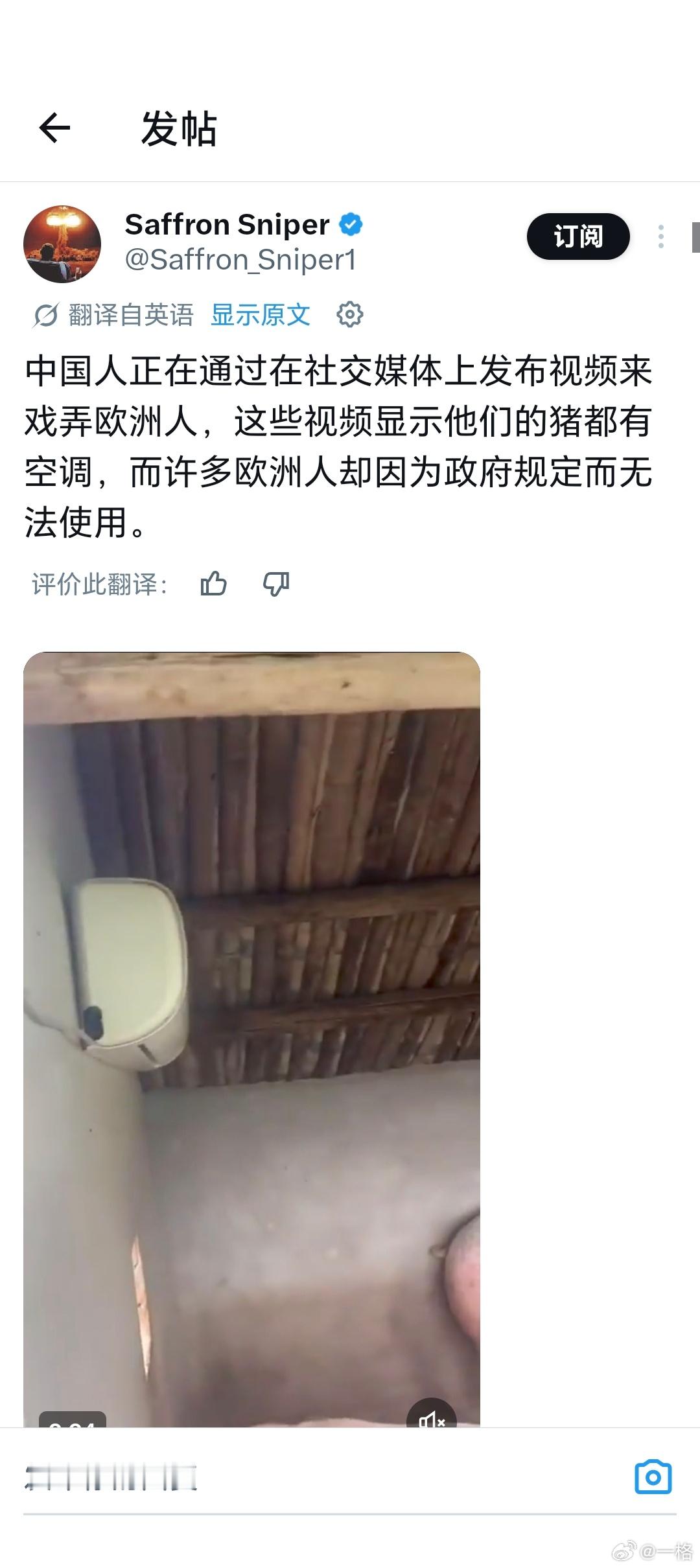 “那么我们设想下，跟中国人一样享受着空调便利的美国人，会嘲笑欧洲不装空调吗？”“