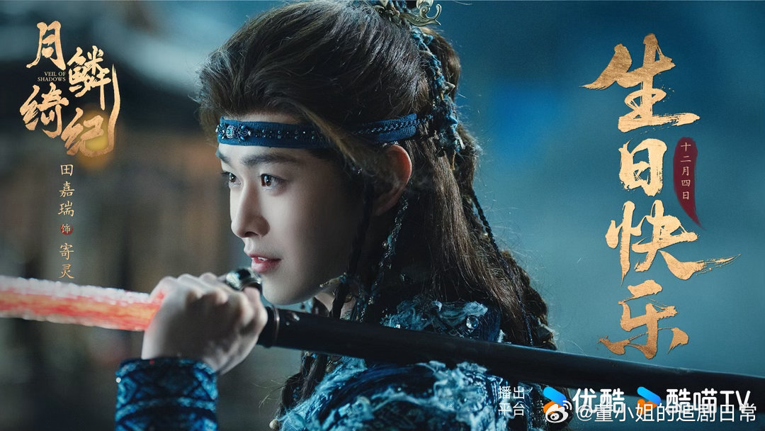 田嘉瑞演恋爱脑真有一套月鳞绮纪谁被田嘉瑞演的恋爱脑戳中了！嘴上强硬博弈，实则心甘