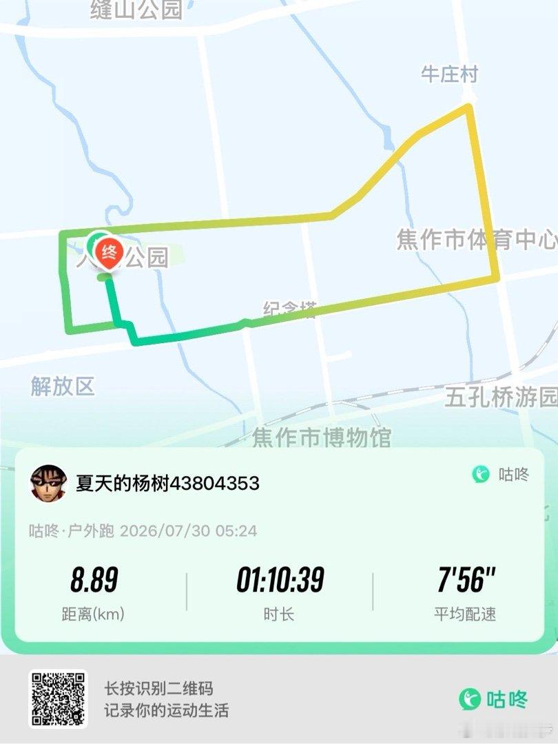 咕咚