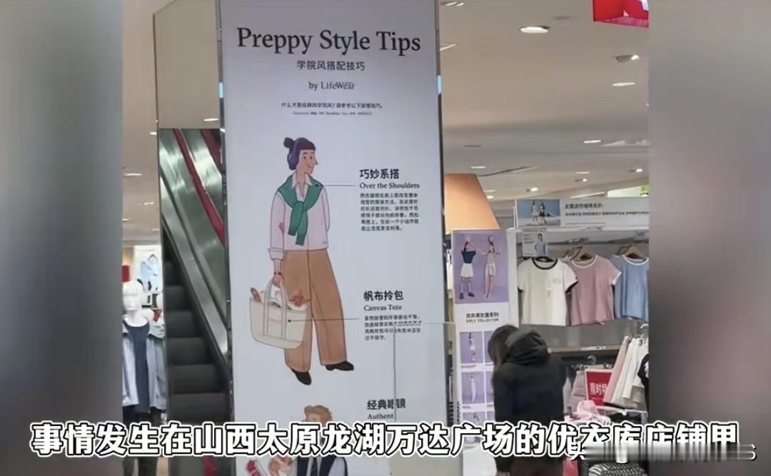 山西太原龙湖万达广场的优衣库，一女子没钱买衣服，居然想到去偷！她在店里挑了一堆喜