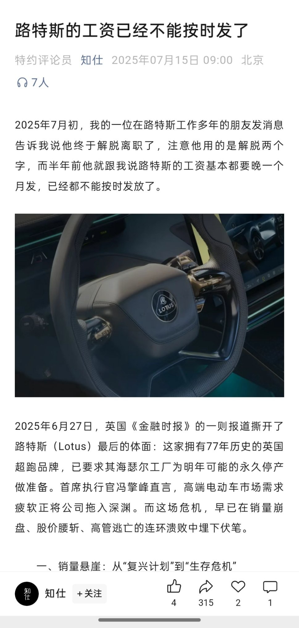 有的人一鱼两吃啊抽象汽车商业评论 ​​​