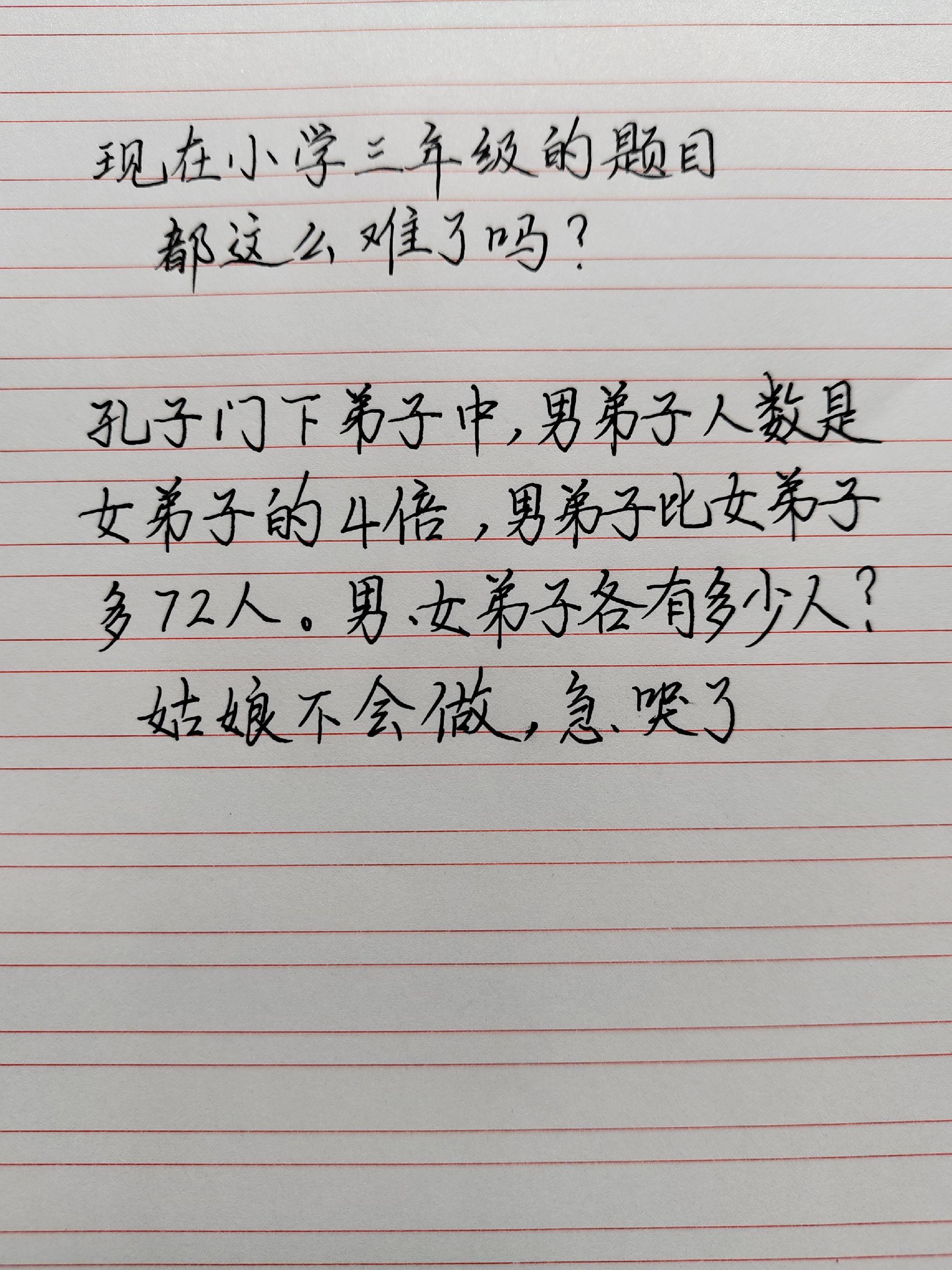 小学数学题 未来的学霸们正在蓄力 家长教育笔记