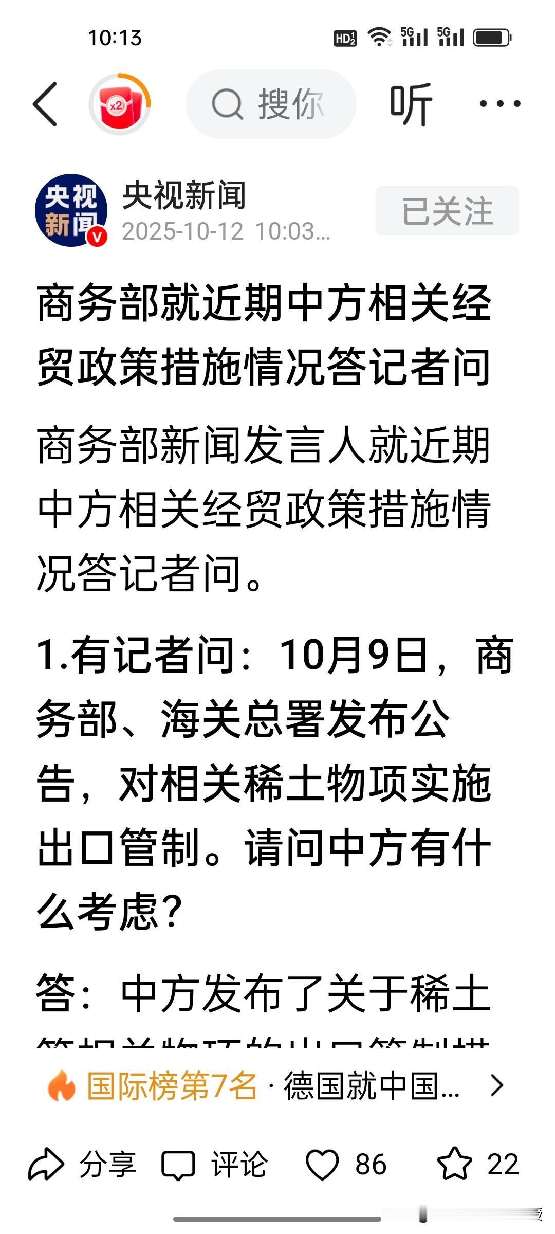 刚刚，商务部发言人就这两天中美经贸问题的答记者问掷地有声，其中有一句话，值得美方