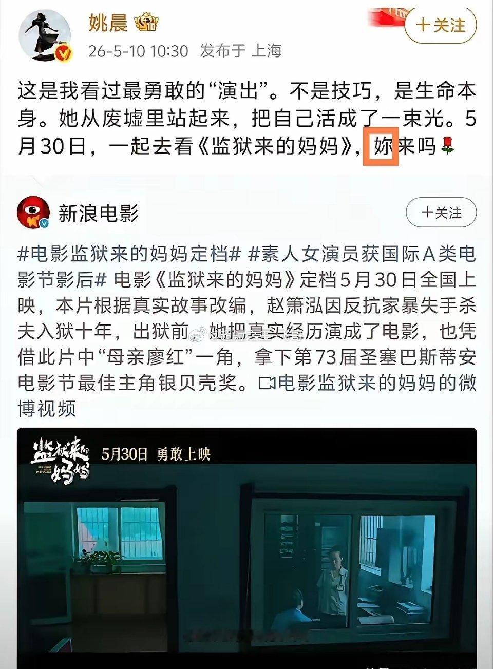 姚晨特别专门用了“妳”这个字，背后的意思耐人寻味。妳，其实就是“你”的意思，可以
