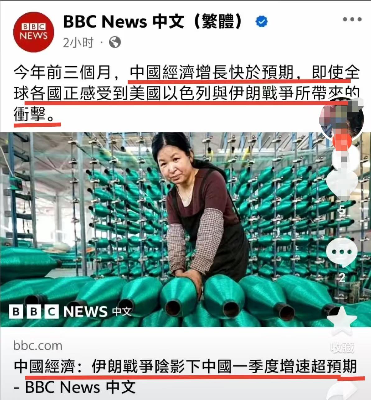 BBC很会移花接木

BBC这家颇有影响力的国际媒体，在报道时似乎很客观，
却总