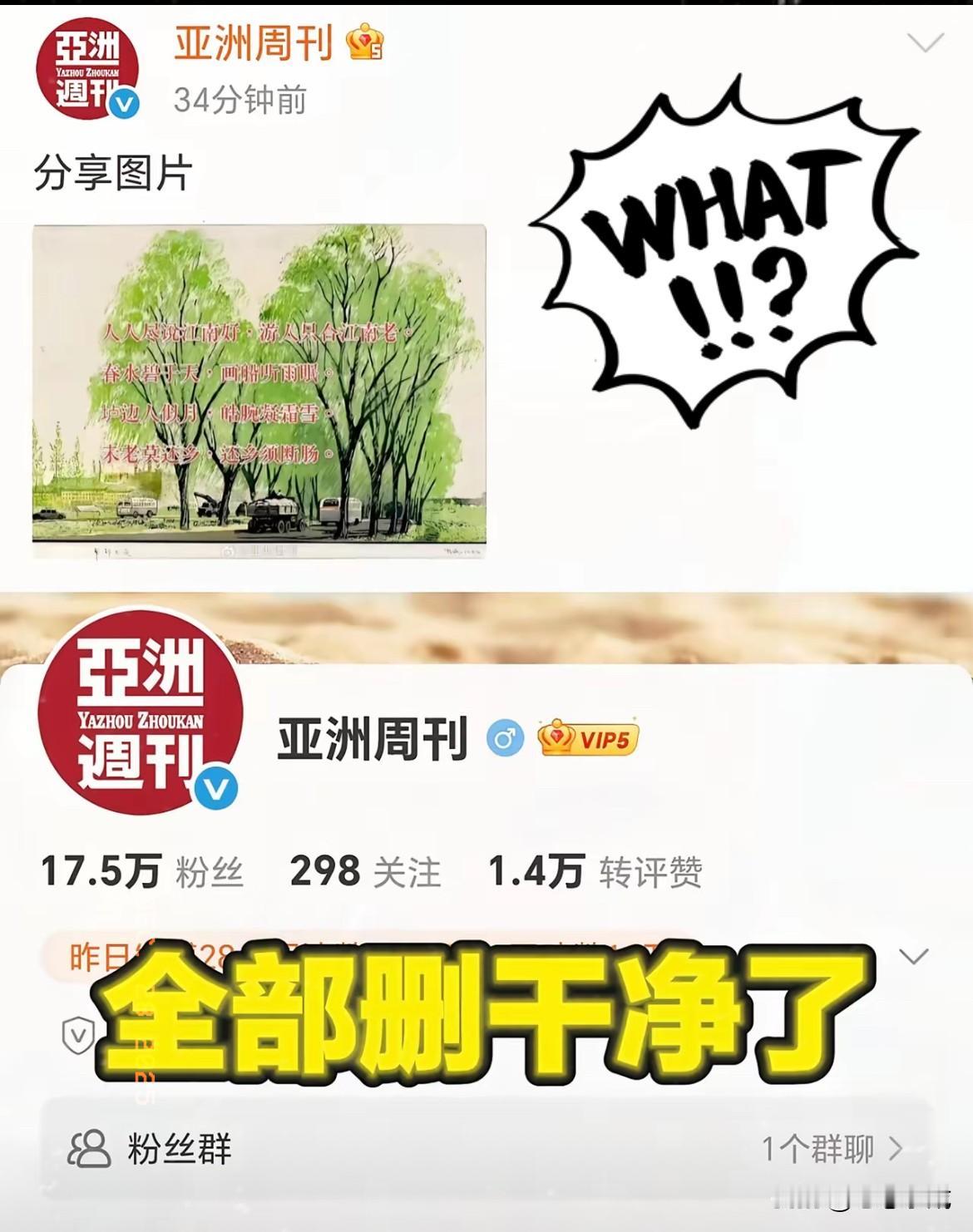 亚洲周刊被“限流下架”，
才懂南博事件水有多深！
其他媒体都集体沉默时，只有它敢