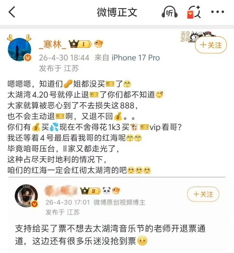 某人看着sx和歌王的待遇天差地别pf得不行了有红海多正常的事情啊～而且我们还有b