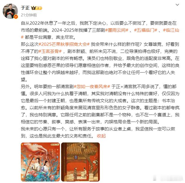 于正夸玉茗茶骨于正说玉茗茶骨不会让任何一个看好它的人失望 于正夸玉茗茶骨，于正说