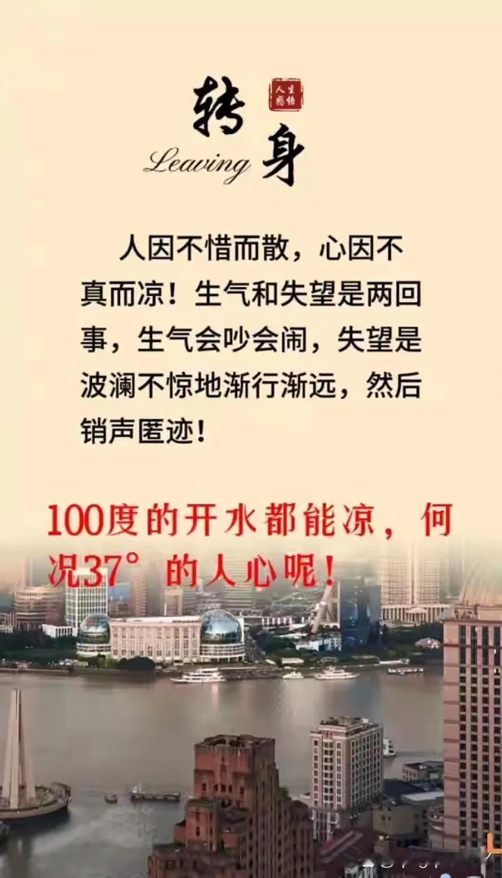 人生感悟：转身