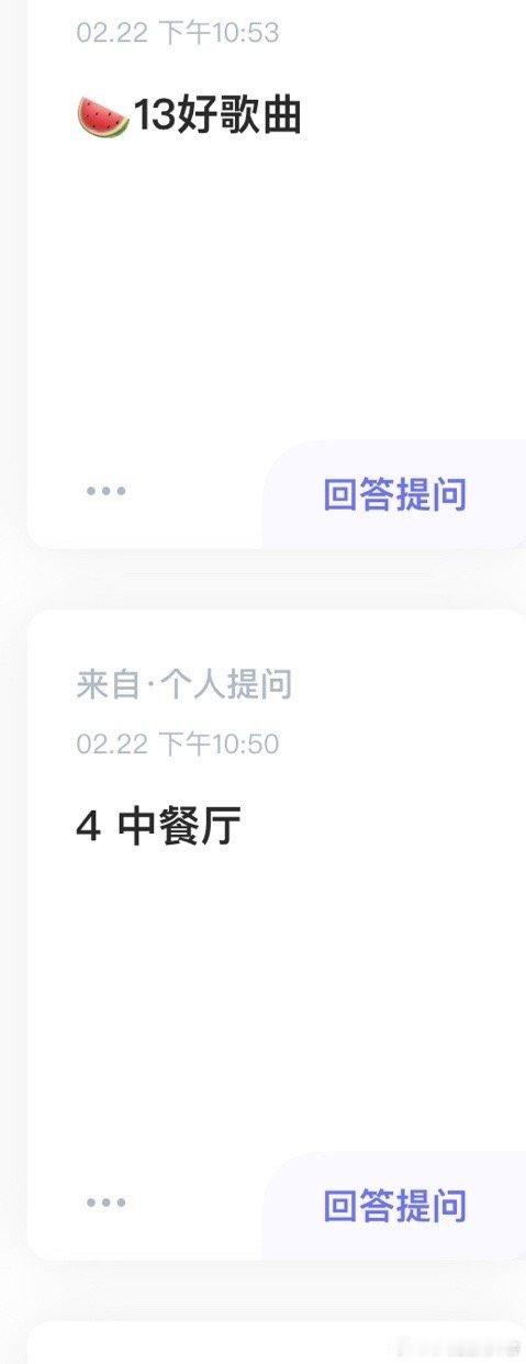 投：13好歌曲？？4中餐厅？？ 