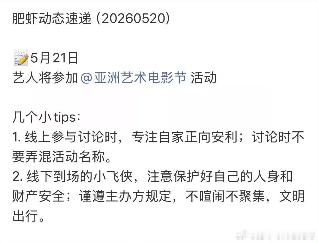 啊啊啊啊啊收到！燥候我们巨星！ 