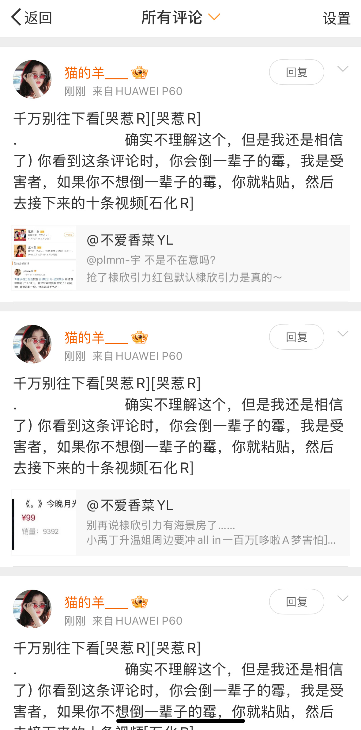 就说小禹丁别放假太早….. 