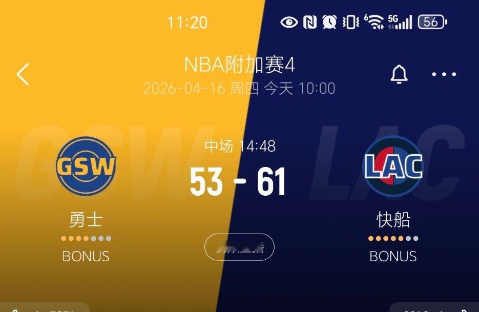 上半场结束，快船61-53勇士！勇士vs快船nba附加赛