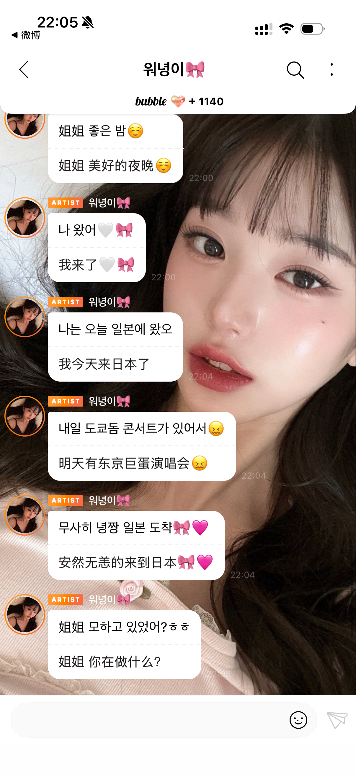 安全到日本啦 明天巨蛋 