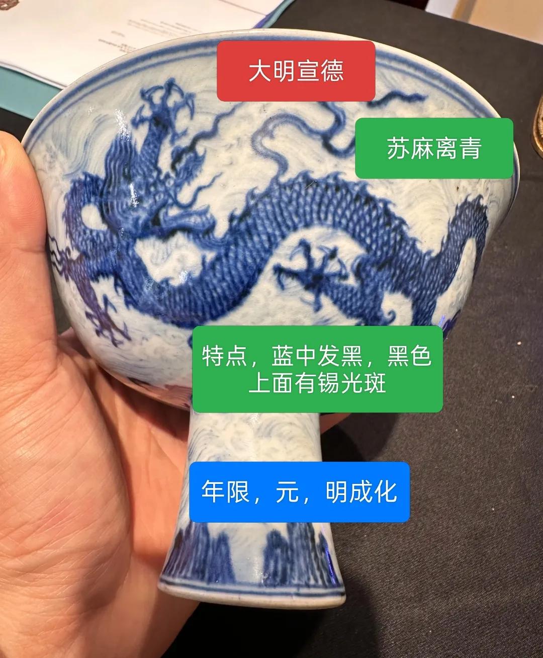 明清瓷器不同时期青花用料使用年限断代技巧，瓷器鉴定知识科普，日常分享。瓷器的鉴定