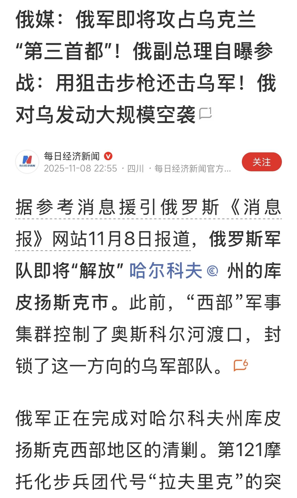 快四年了，打成这样，俄罗斯确实力不从心，说明已经打不下去了，快撤军吧！早晚都得撤
