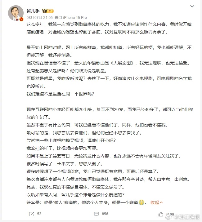 【#留几手问赵露思又是谁#】#赵露思直播带火葛根茶负责人发声# 8月7日晚，发文