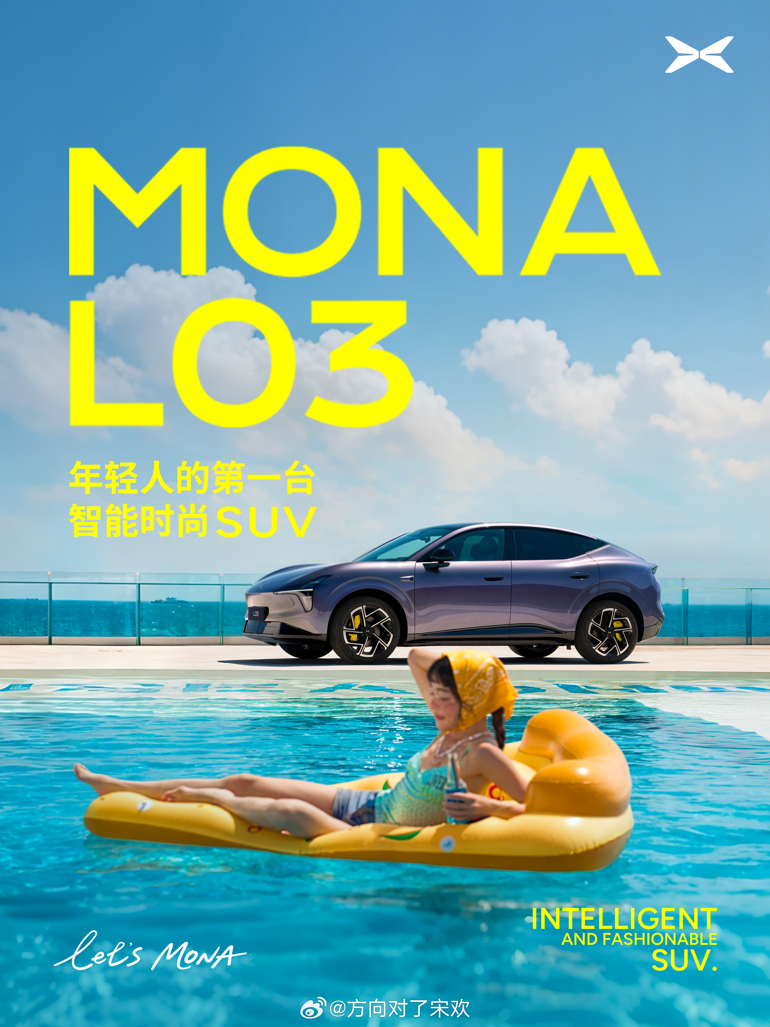 何小鹏称MONA首款SUV对标30万级开发小鹏MONA首款SUV来了小鹏MONA