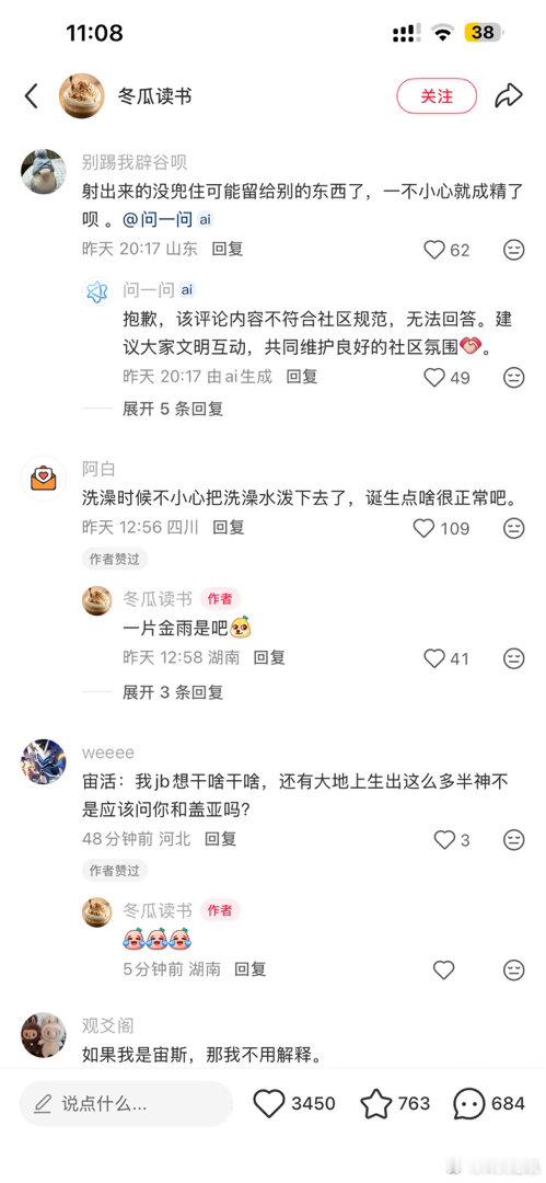 哈哈哈哈哈哈 