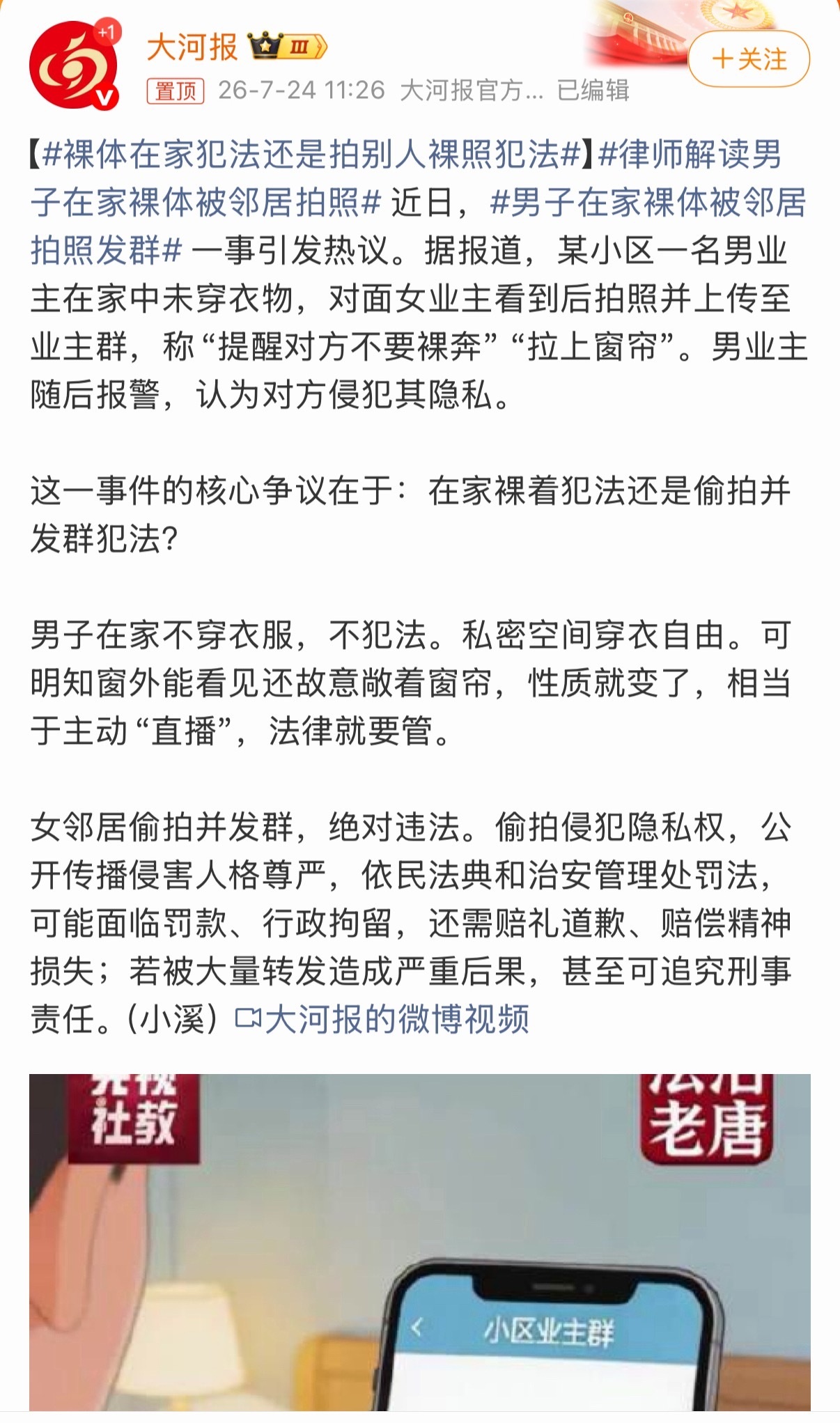 我还以为这是有了什么新的司法解释，看完这女业主是真有病，且纯法盲，真是惊呆了。裸
