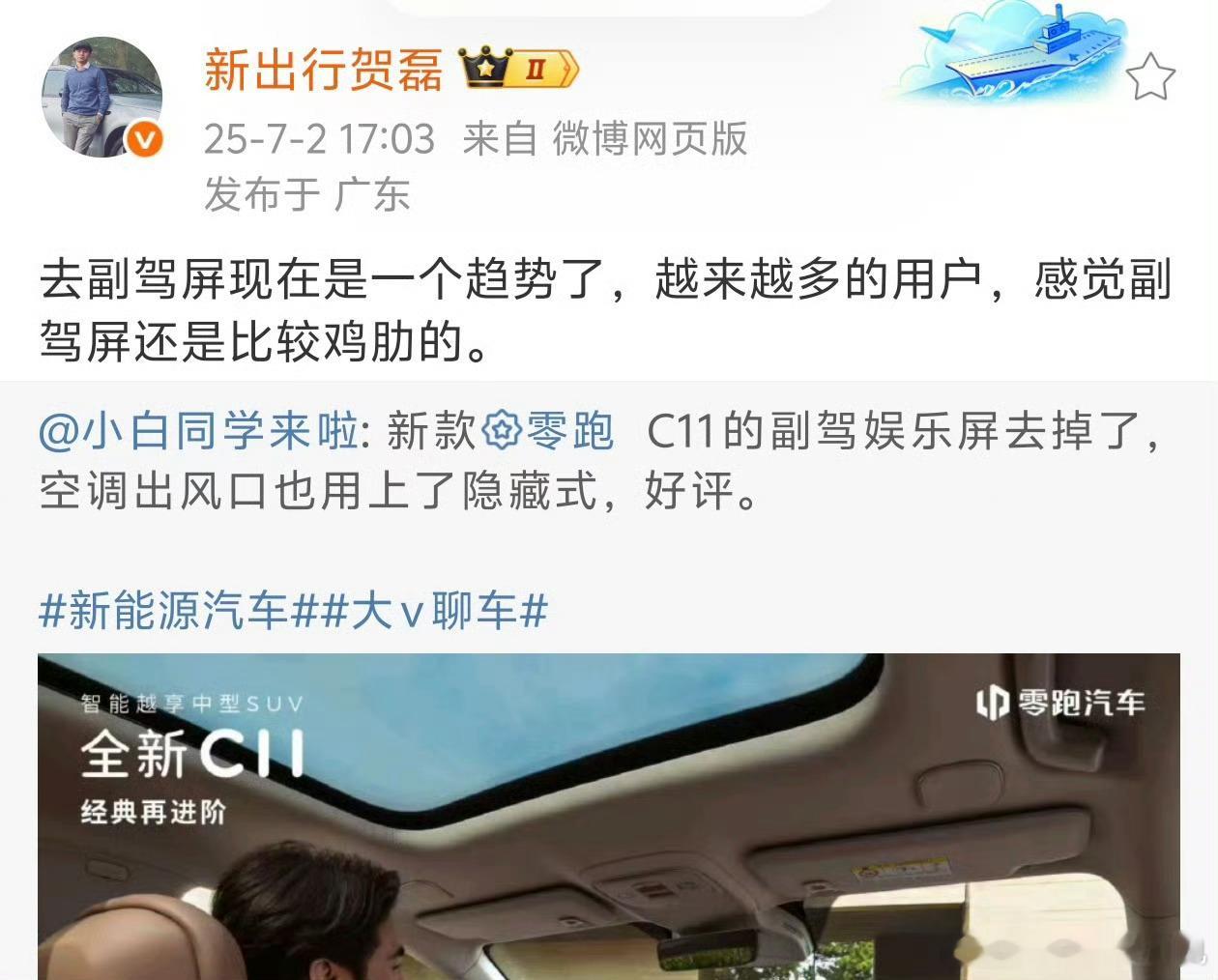 要不要取消副驾屏？如果有副驾屏我老婆在副驾一定会用但是那么远，还要触摸？不方便我