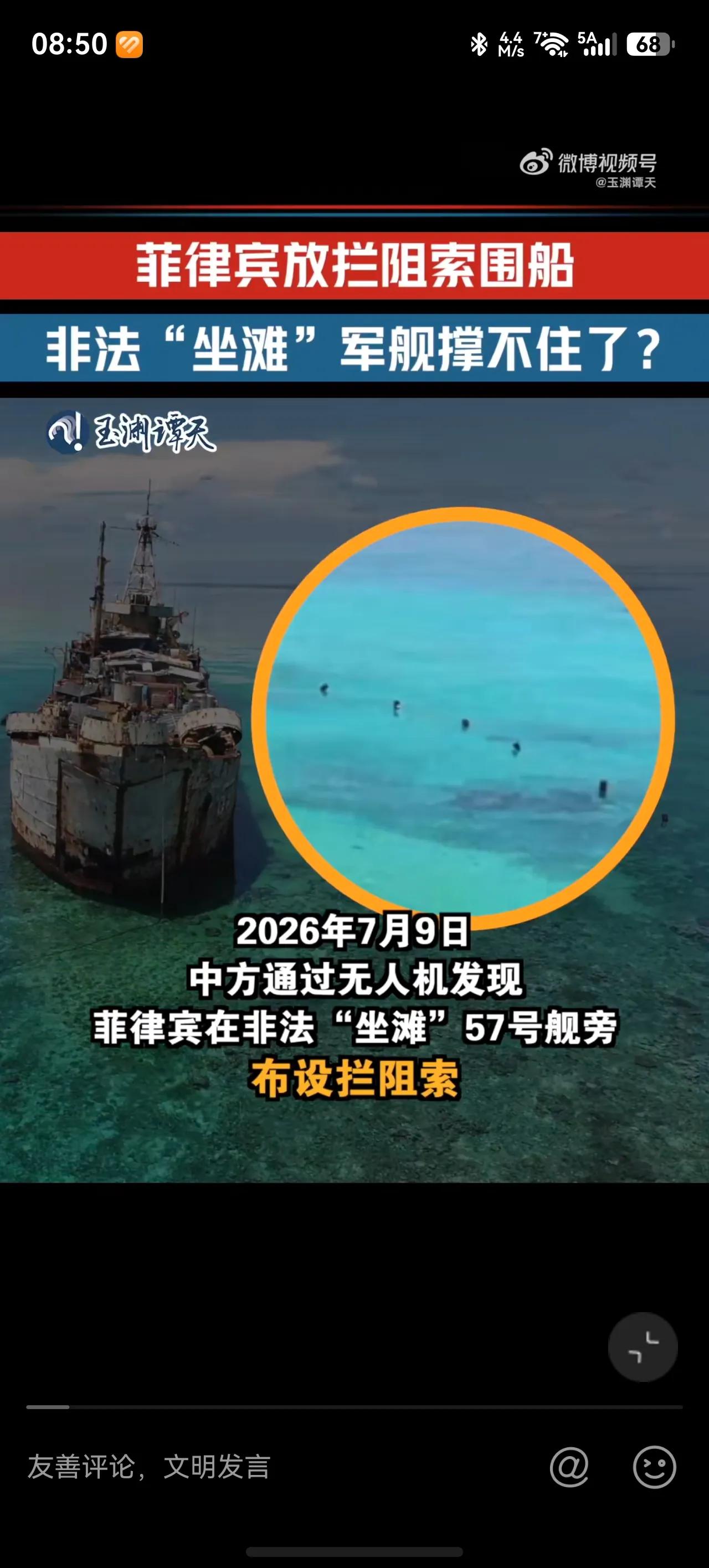 菲律宾又在仁爱礁搞小动作！
这一次通过无人机发现，在仁爱礁坐滩军舰旁边，被布置了