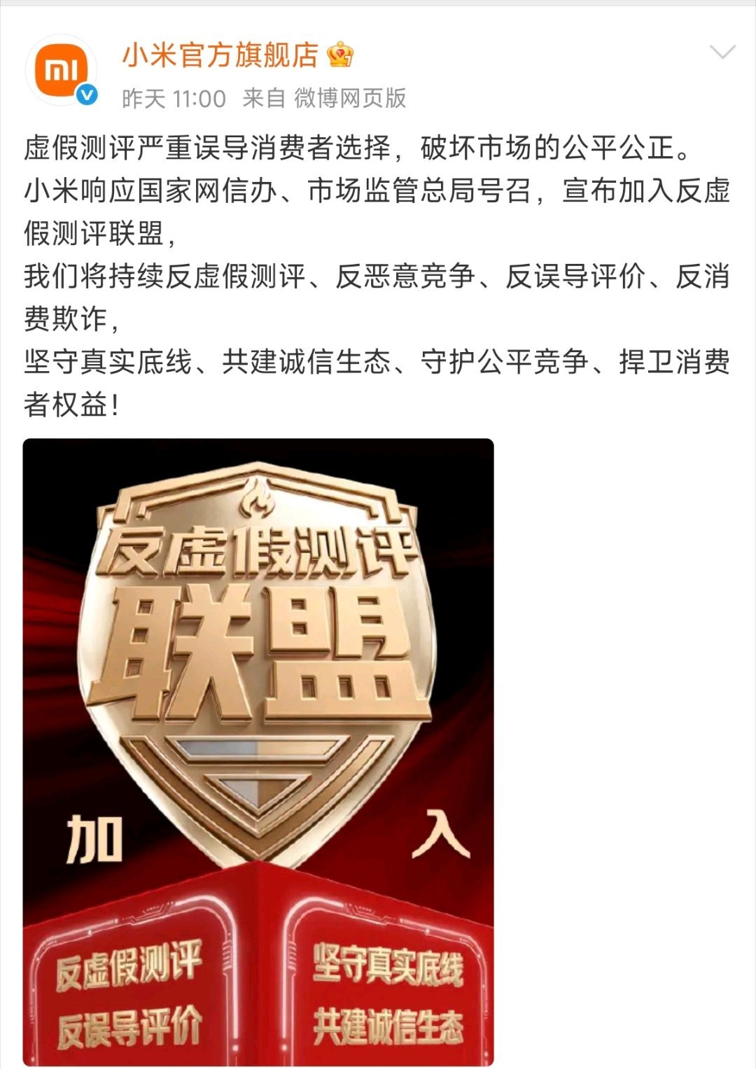 先承诺，好样儿的👍网络评测活动规范
