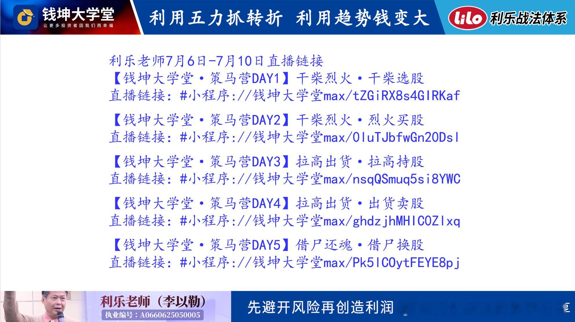今天开始的12天公开课 成都