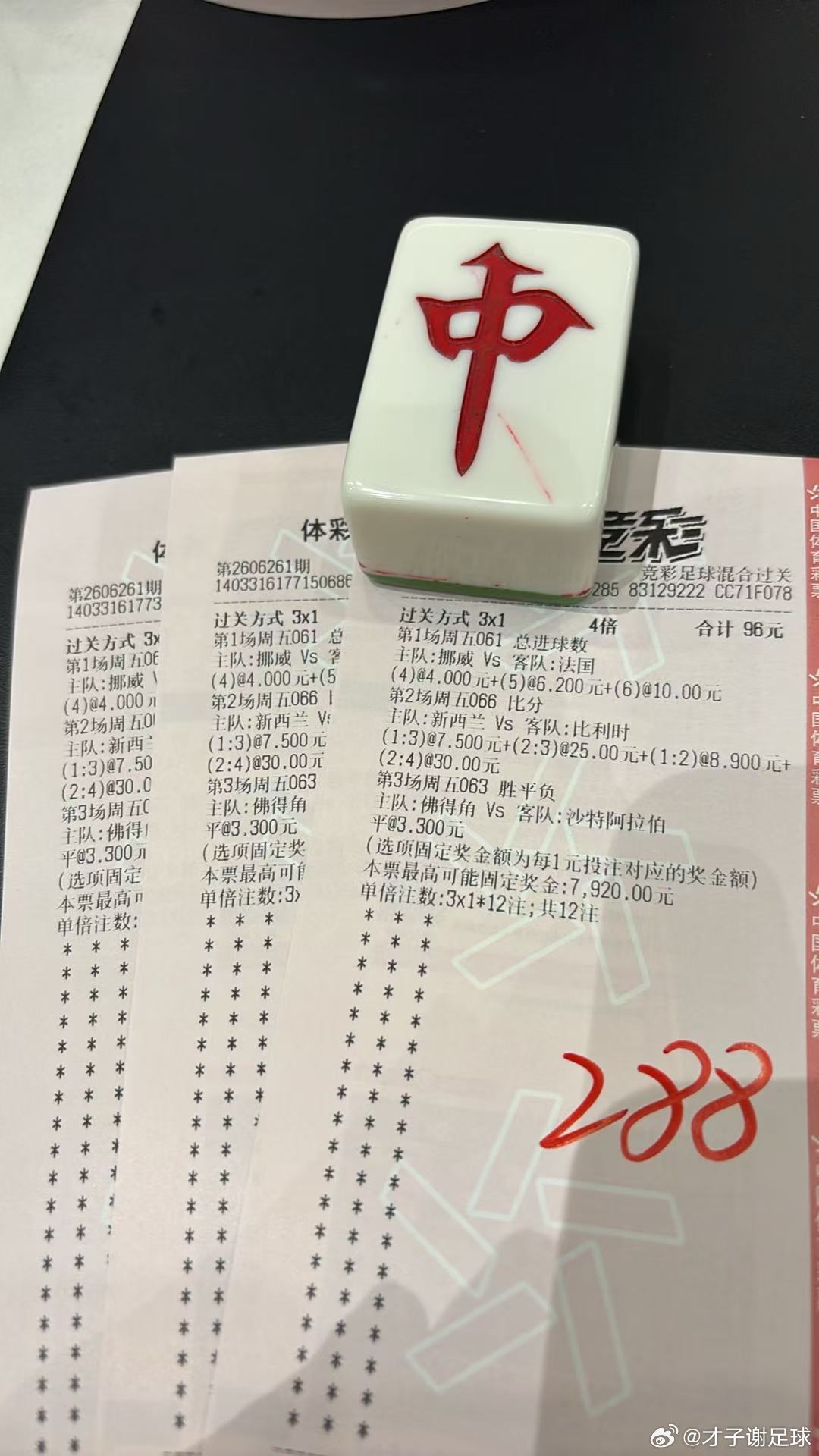 新西兰1-3比利时了，又要拿下了吗美加墨足球世界杯
