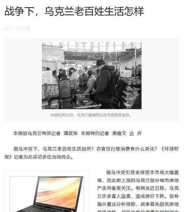一旦战争爆发，什么东西最值钱？看看俄乌战场就知道了。

4月14日，俄军无人机再