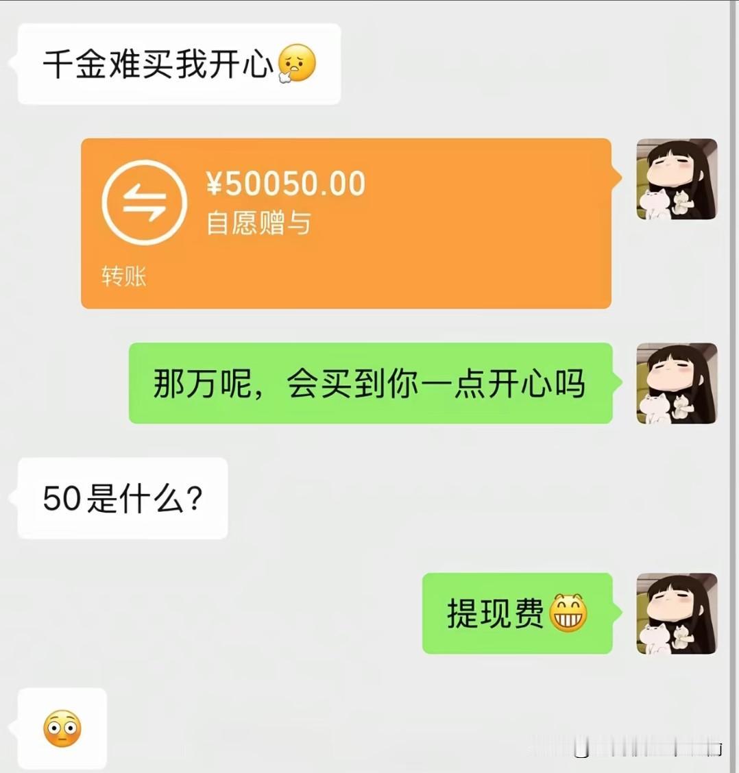 看到50的时候，你破防了嘛？