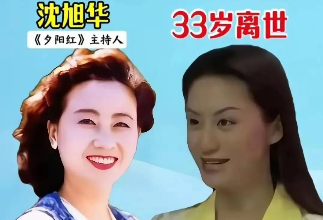 已经离世的沈旭华。
已经离世的李咏。
已经离世的罗京。
已经离世的马季。
已经离