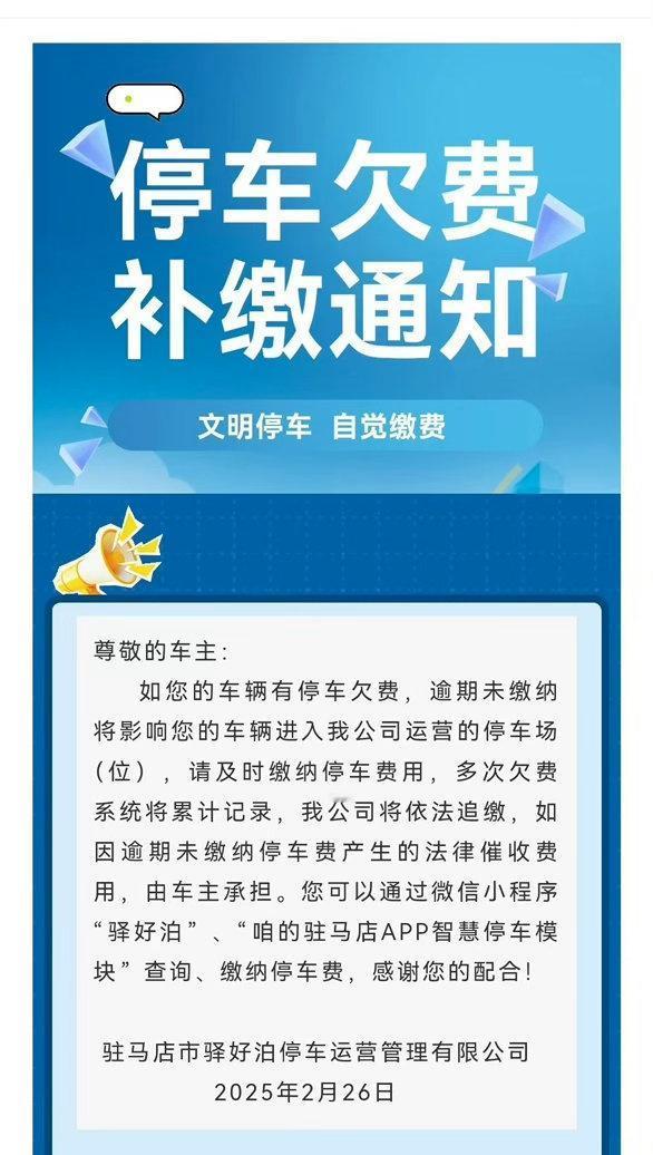 路边停车欠费1.3万全额赔偿计息这就对了[求抱抱][求抱抱] ​​​