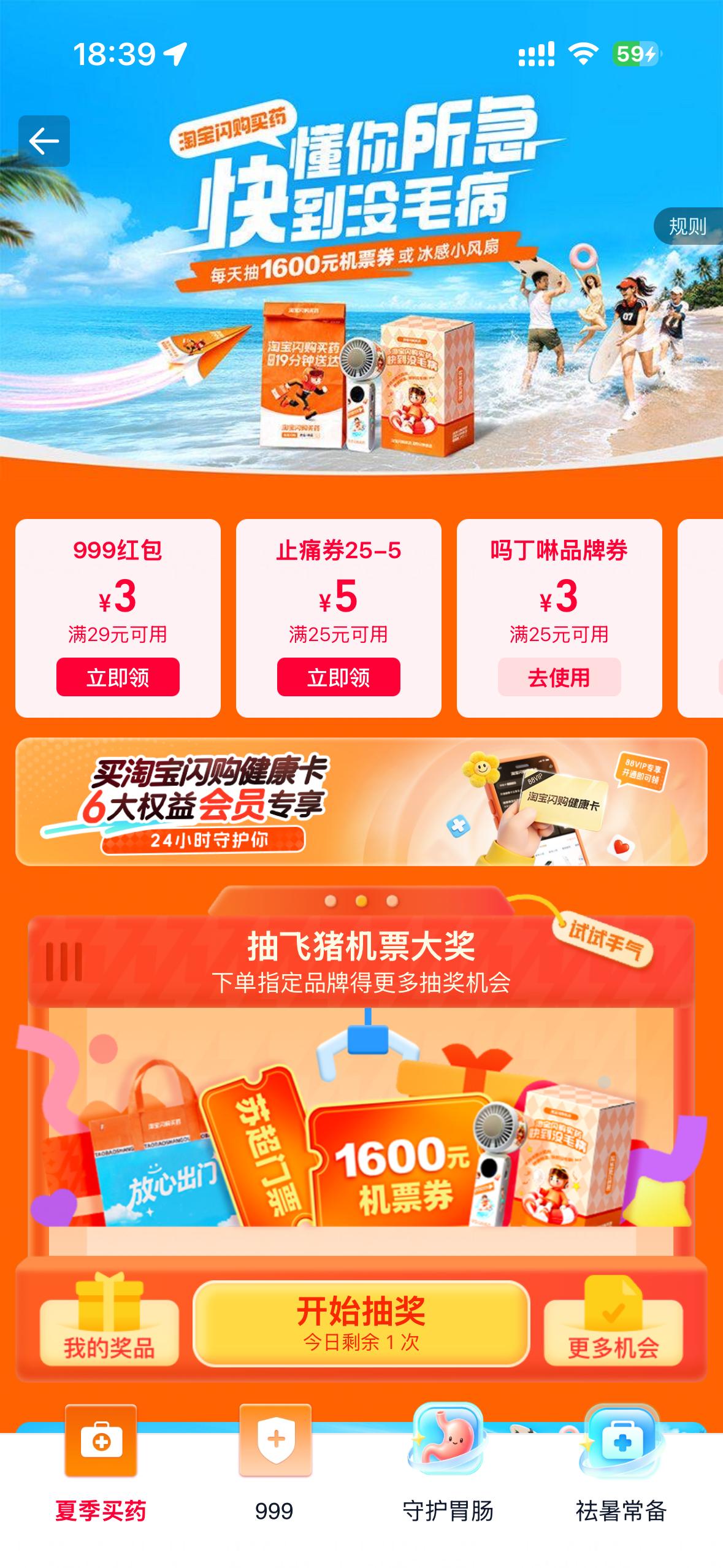 盛夏高温闷热难耐☀️，叠加日常工作高压紧绷，头部阵痛频发，心情烦躁坐立难安😫。