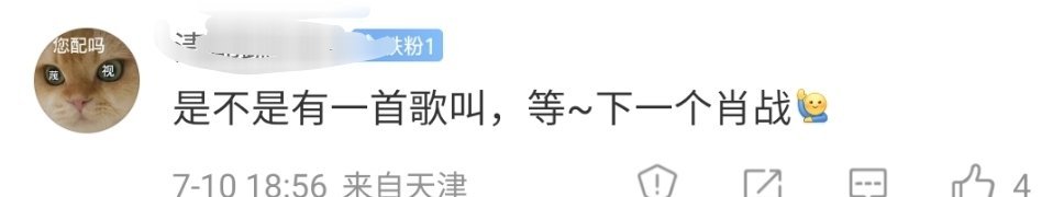 天知道我看到这句话笑了多久 ​​​