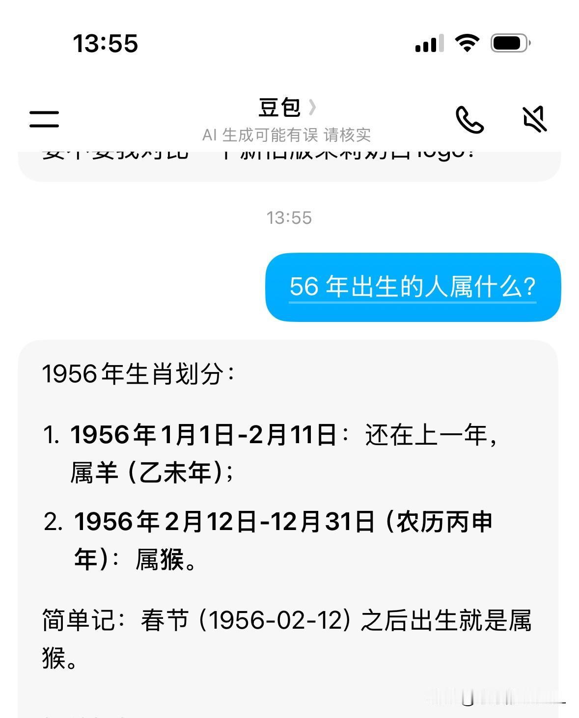 离不开，真的离不开＂豆包＂了。
自从用了＂豆包＂之后，发现豆包真的是知天文晓地理