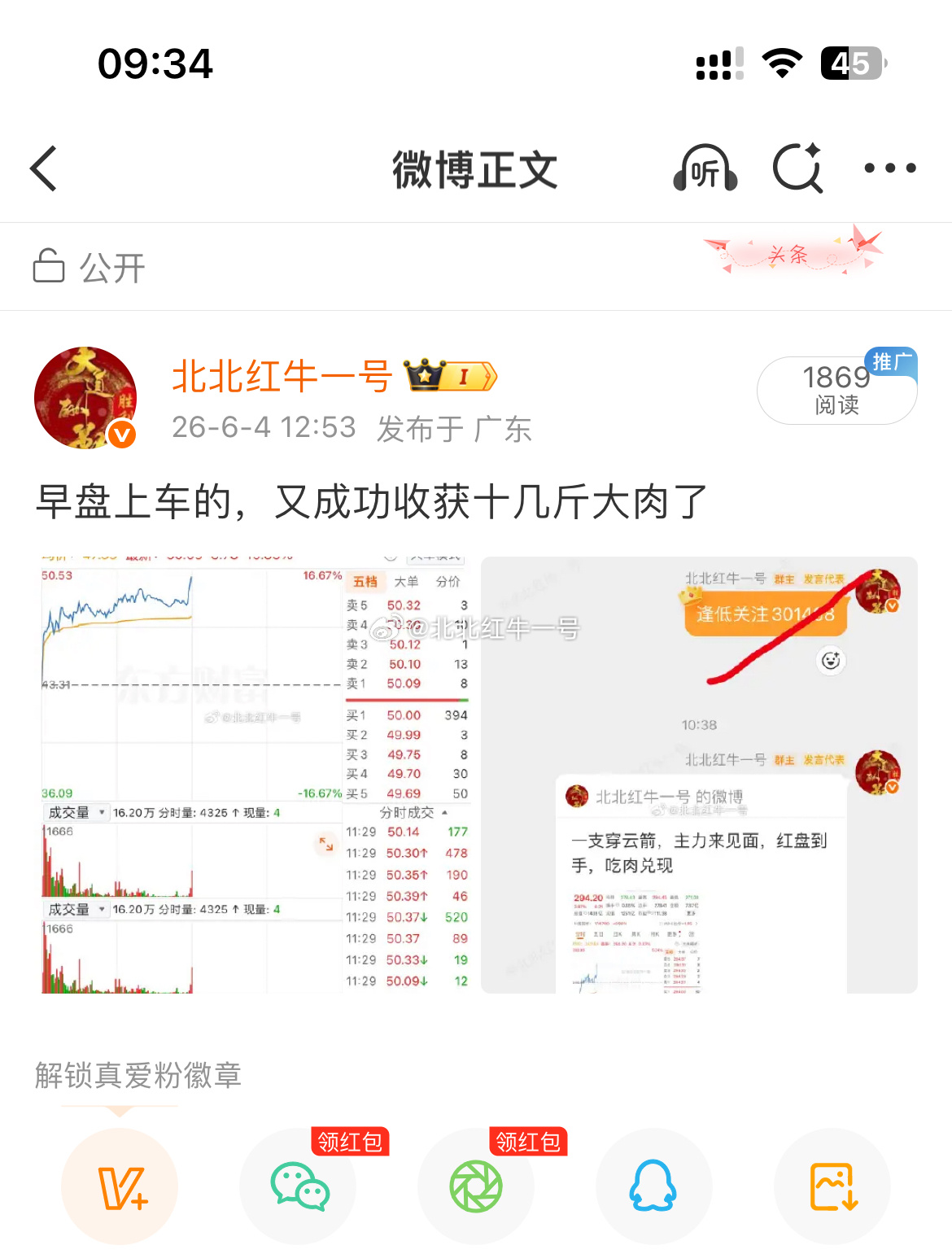 昨天上车的又可吃上大鸡腿了🍗