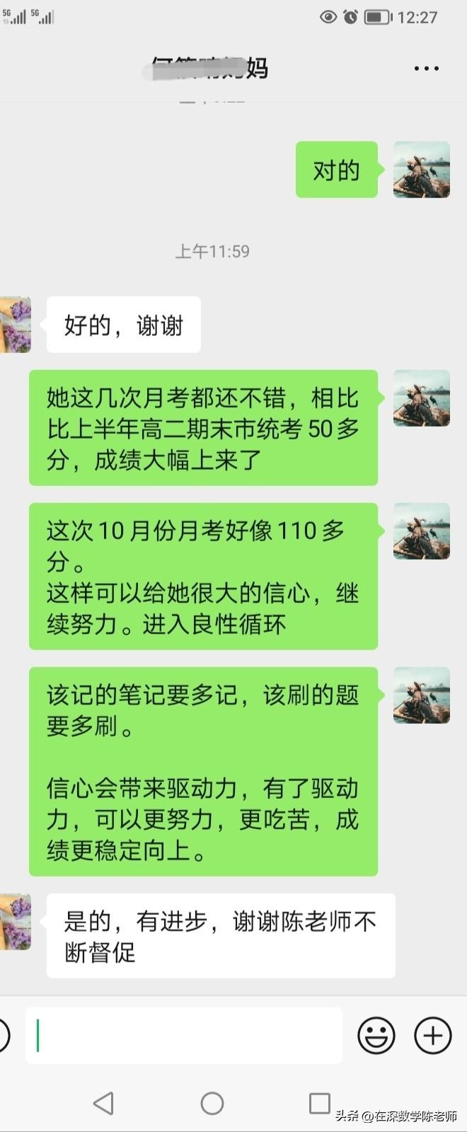 我发现，高中数学的教学，
特别像老中医看病！

常有家长问我：“孩子数学到底差在