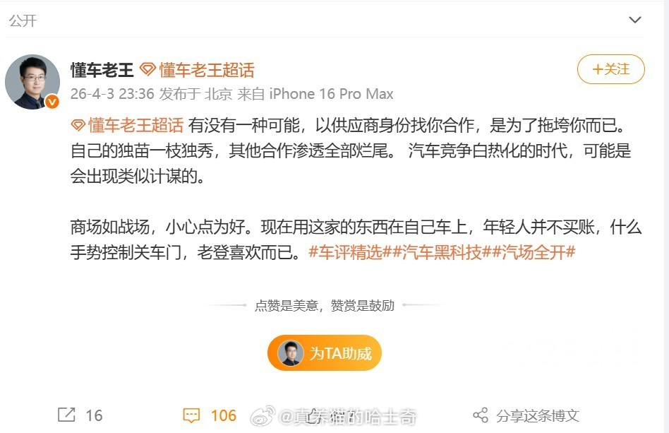 供应商拖垮车企？魔怔了吧？供应商你不用不就行了吗？有哪个供应商是逼着主机厂非用不