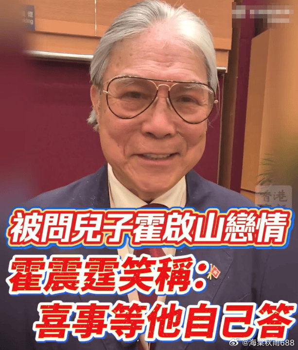 霍震霆被问霍启山娜然恋情：这件喜事等他自己答------7月1日，霍震霆接受香港