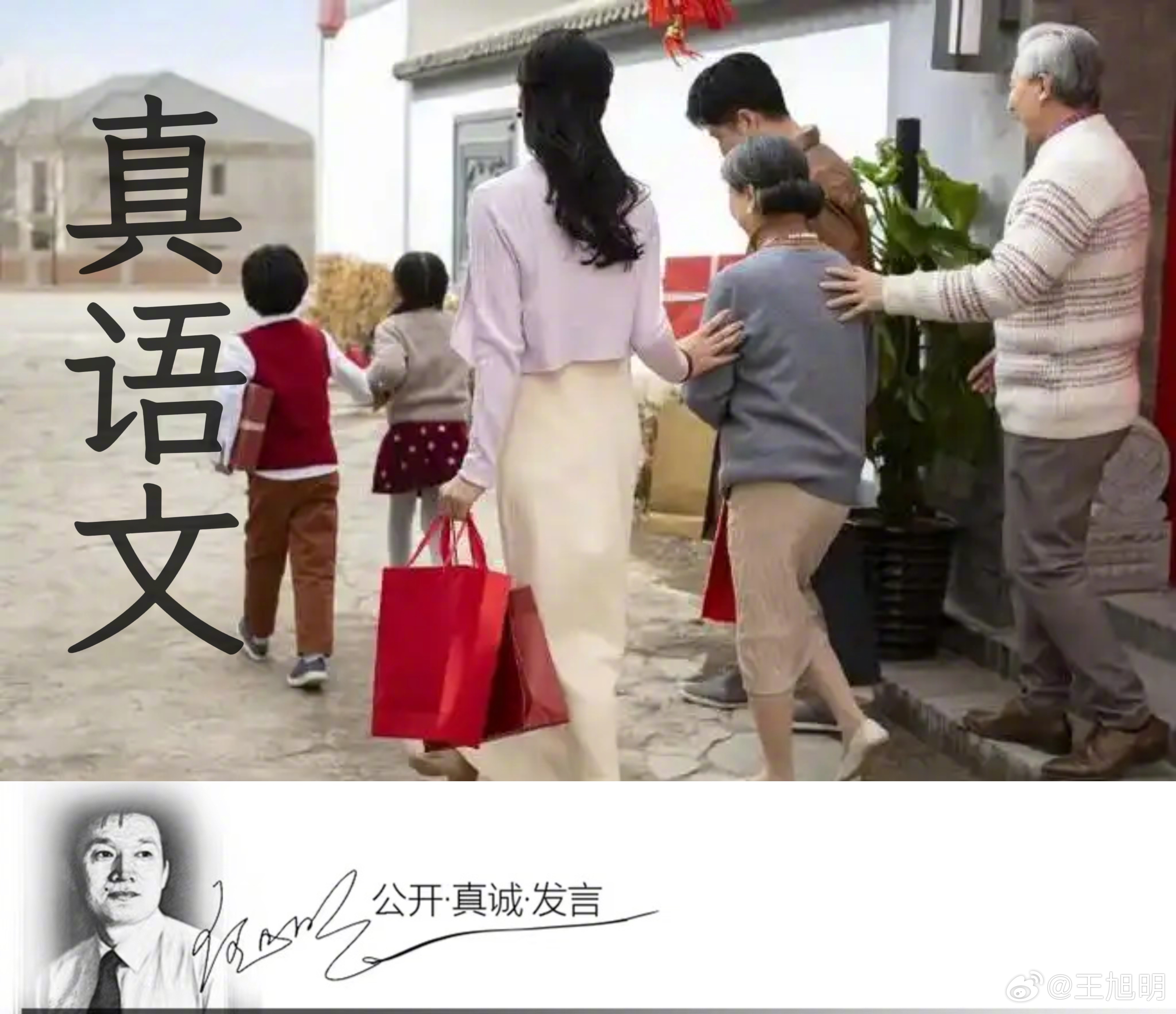 #明说真语文#还在过年中，少不了来来回回串门访客，其中问什么，不问什么，就很有讲