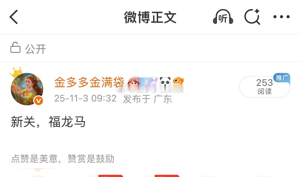 福龙马没有意外，直接拿下。 ​​​