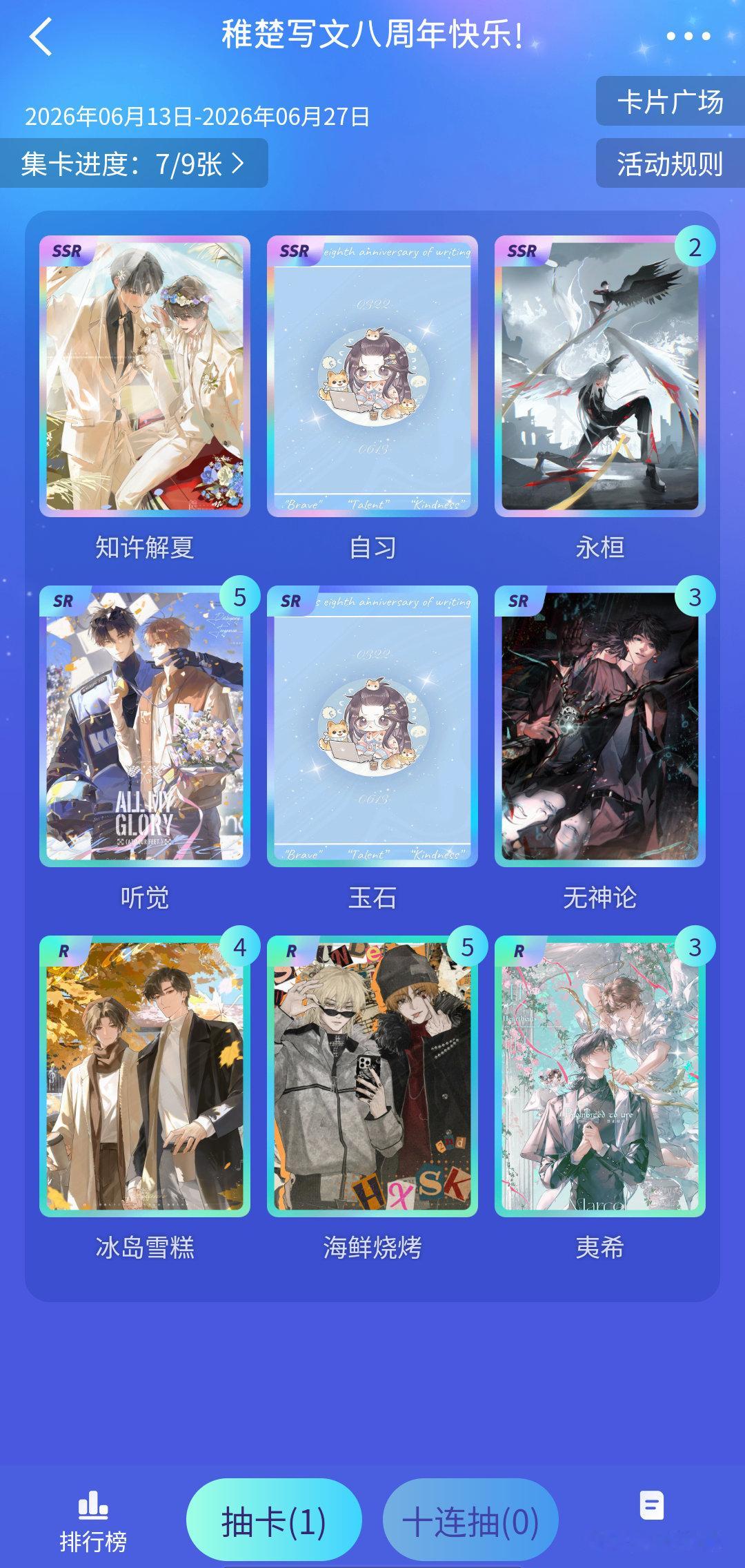 稚楚 自习回家。 